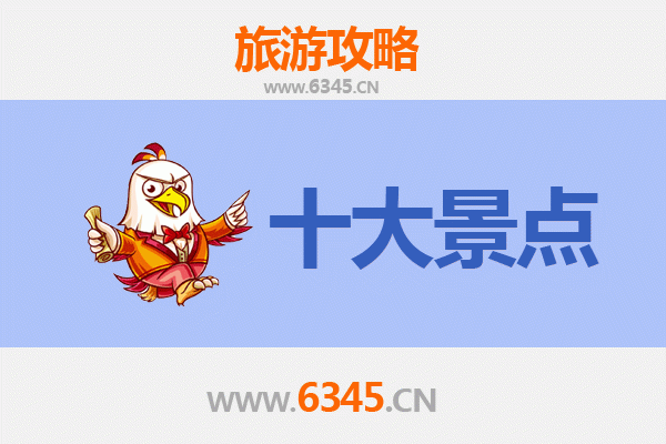 从凉山盐源出发：万里长城深度旅游攻略