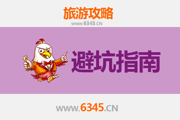 凉山盐源旅游全攻略：资深博主亲授几大忠告与须知