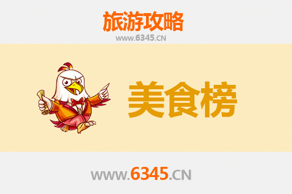 凉山盐源美食排行榜前十名：舌尖上的彝乡风味之旅