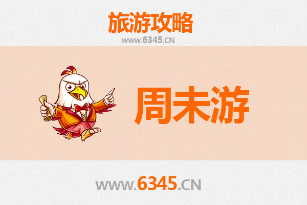 凉山盐源周末游攻略：探秘泸沽湖与摩梭文化的完美之旅